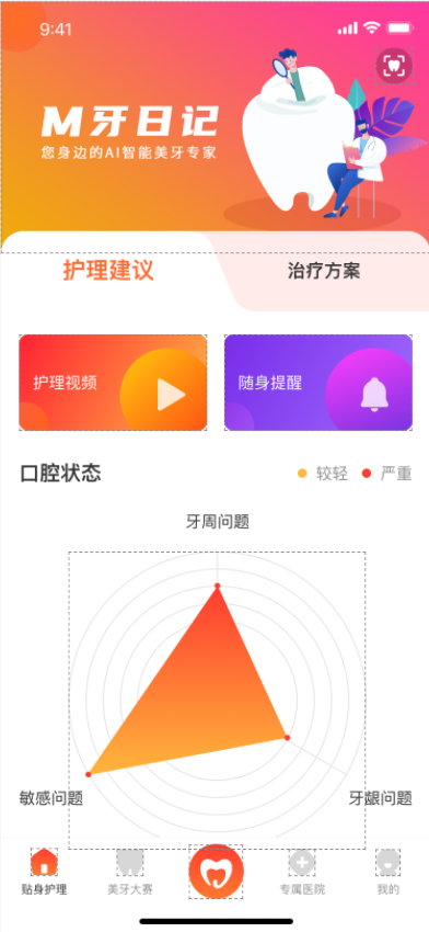 麦牙