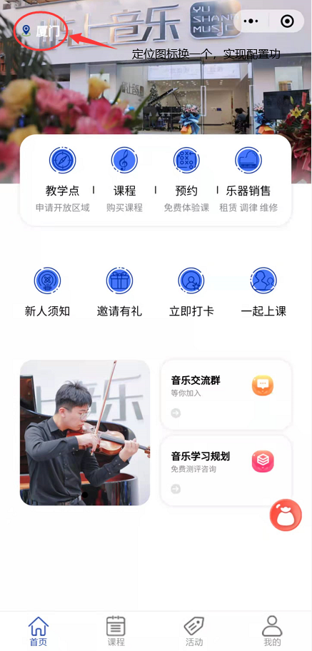 屿上音乐