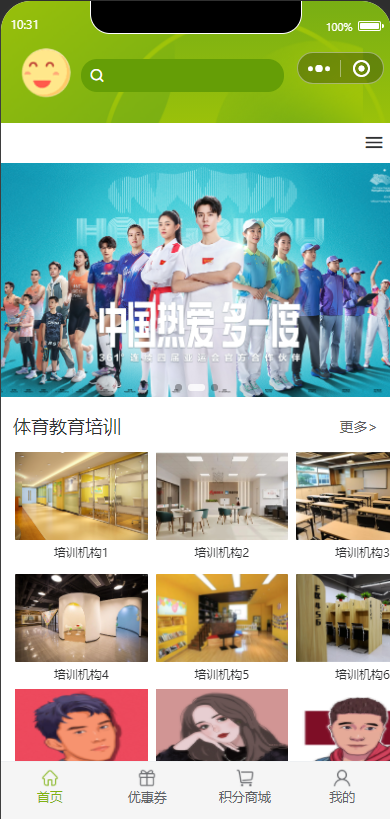 绿动全城